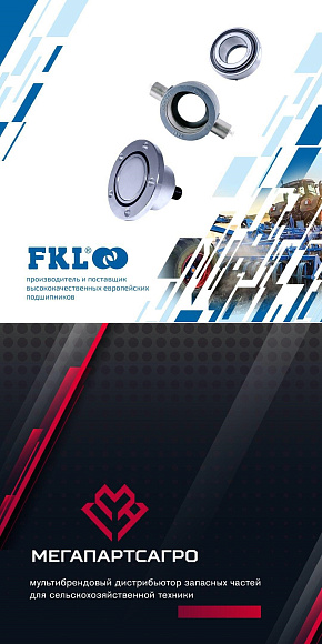 Завод FKL стал официальным партнером компании OTICO
